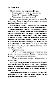 Воспоминания о будущем